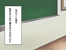 先生のおしおき子宮に響いちゃった, 日本語