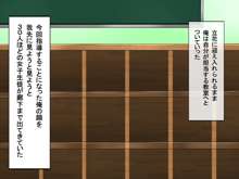 先生のおしおき子宮に響いちゃった, 日本語