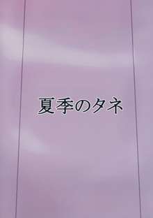 壁尻咲夜さん, 日本語