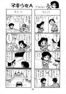 どっきん2+ 実用主義, 日本語