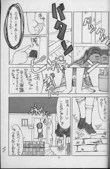 小学性 1, 日本語