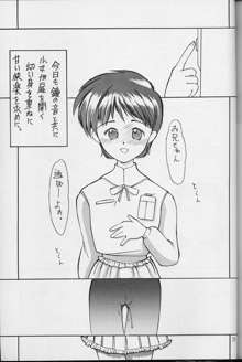 小学性 1, 日本語