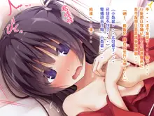 Ecchi na Zashikiwarashi wa Suki desu ka? 3, 中文