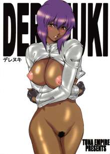 Derenuki Vol. 1 (decensored), English