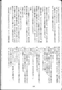 魔の色時代のダイアリー, 日本語