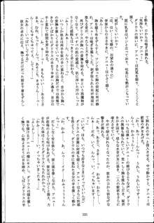 魔の色時代のダイアリー, 日本語