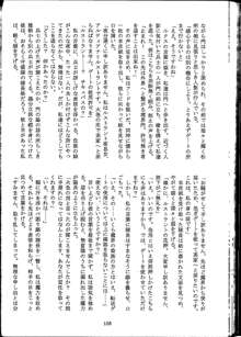 魔の色時代のダイアリー, 日本語