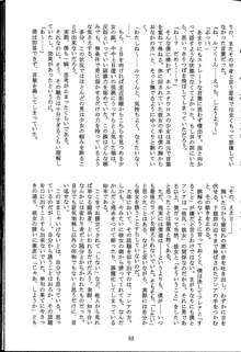 魔の色時代のダイアリー, 日本語