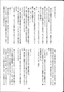 魔の色時代のダイアリー, 日本語