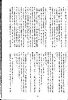 魔の色時代のダイアリー, 日本語