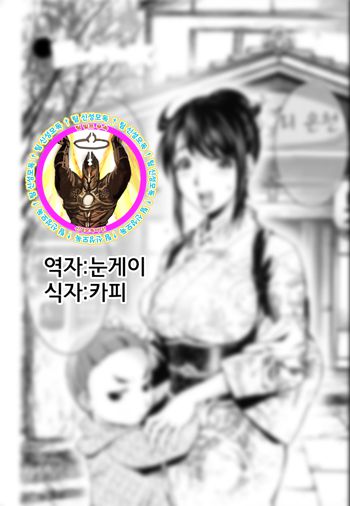 MIDARA BOOKS Ch.5 Re. A woman on the edge of a precipice, 한국어