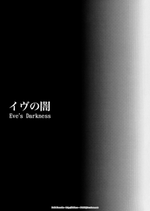 Eve no Yami | Eve's Darkness, English