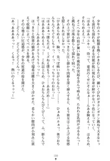 いじめっこ生徒会長にエッチなお返しをしませんか？, 日本語