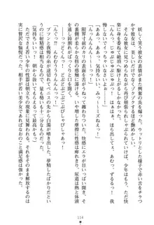 いじめっこ生徒会長にエッチなお返しをしませんか？, 日本語