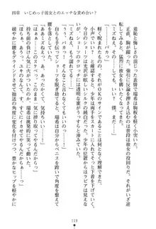 いじめっこ生徒会長にエッチなお返しをしませんか？, 日本語