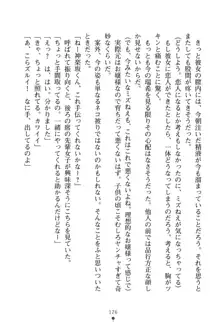 いじめっこ生徒会長にエッチなお返しをしませんか？, 日本語