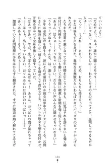 いじめっこ生徒会長にエッチなお返しをしませんか？, 日本語