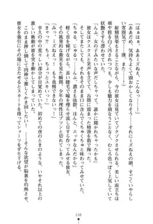 いじめっこ生徒会長にエッチなお返しをしませんか？, 日本語