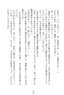 いじめっこ生徒会長にエッチなお返しをしませんか？, 日本語