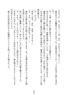 いじめっこ生徒会長にエッチなお返しをしませんか？, 日本語