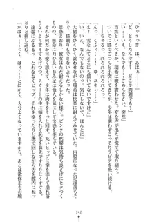 いじめっこ生徒会長にエッチなお返しをしませんか？, 日本語