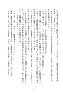 いじめっこ生徒会長にエッチなお返しをしませんか？, 日本語