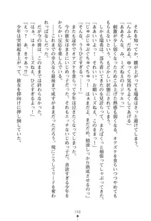 いじめっこ生徒会長にエッチなお返しをしませんか？, 日本語