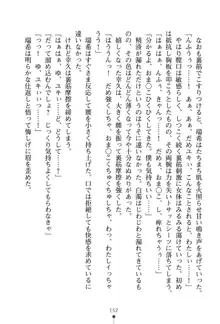 いじめっこ生徒会長にエッチなお返しをしませんか？, 日本語