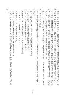 いじめっこ生徒会長にエッチなお返しをしませんか？, 日本語