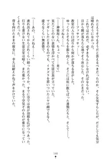 いじめっこ生徒会長にエッチなお返しをしませんか？, 日本語