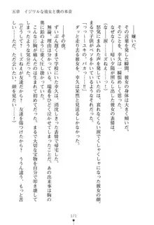 いじめっこ生徒会長にエッチなお返しをしませんか？, 日本語