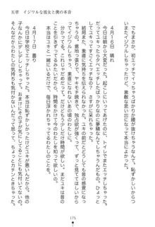 いじめっこ生徒会長にエッチなお返しをしませんか？, 日本語