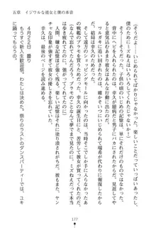 いじめっこ生徒会長にエッチなお返しをしませんか？, 日本語