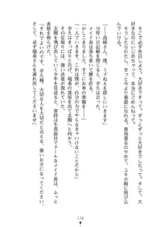 いじめっこ生徒会長にエッチなお返しをしませんか？, 日本語