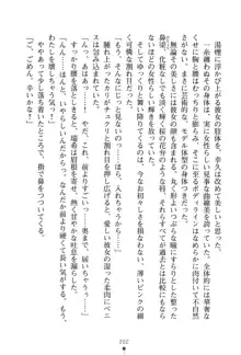 いじめっこ生徒会長にエッチなお返しをしませんか？, 日本語