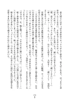 いじめっこ生徒会長にエッチなお返しをしませんか？, 日本語