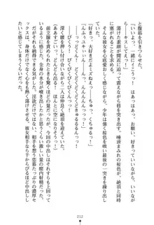 いじめっこ生徒会長にエッチなお返しをしませんか？, 日本語