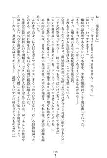 いじめっこ生徒会長にエッチなお返しをしませんか？, 日本語