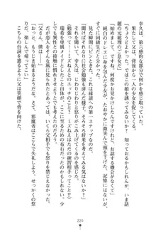 いじめっこ生徒会長にエッチなお返しをしませんか？, 日本語