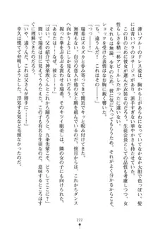 いじめっこ生徒会長にエッチなお返しをしませんか？, 日本語