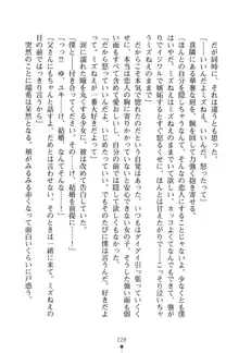 いじめっこ生徒会長にエッチなお返しをしませんか？, 日本語