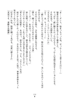 いじめっこ生徒会長にエッチなお返しをしませんか？, 日本語