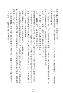 いじめっこ生徒会長にエッチなお返しをしませんか？, 日本語