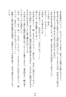 いじめっこ生徒会長にエッチなお返しをしませんか？, 日本語