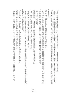 いじめっこ生徒会長にエッチなお返しをしませんか？, 日本語