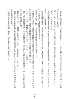 いじめっこ生徒会長にエッチなお返しをしませんか？, 日本語