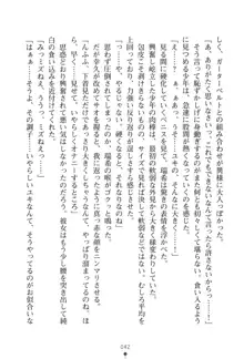 いじめっこ生徒会長にエッチなお返しをしませんか？, 日本語