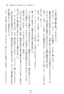 いじめっこ生徒会長にエッチなお返しをしませんか？, 日本語