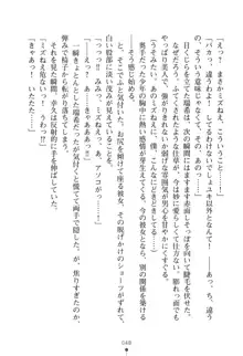 いじめっこ生徒会長にエッチなお返しをしませんか？, 日本語