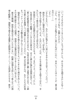 いじめっこ生徒会長にエッチなお返しをしませんか？, 日本語